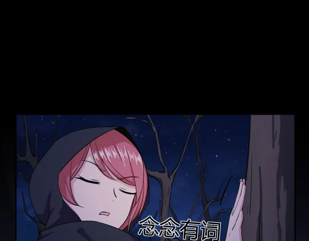 《修仙狂徒》第87话 潜逃 第83页