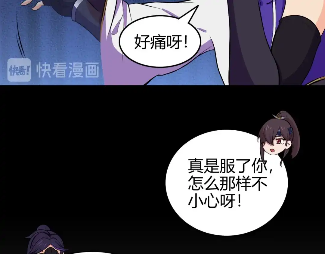 《修仙狂徒》第87话 潜逃 第62页