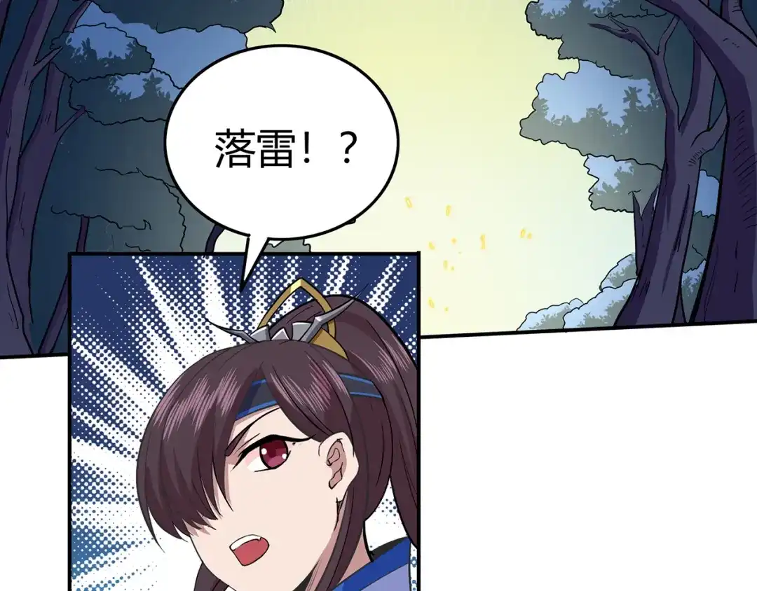 《修仙狂徒》第87话 潜逃 第13页