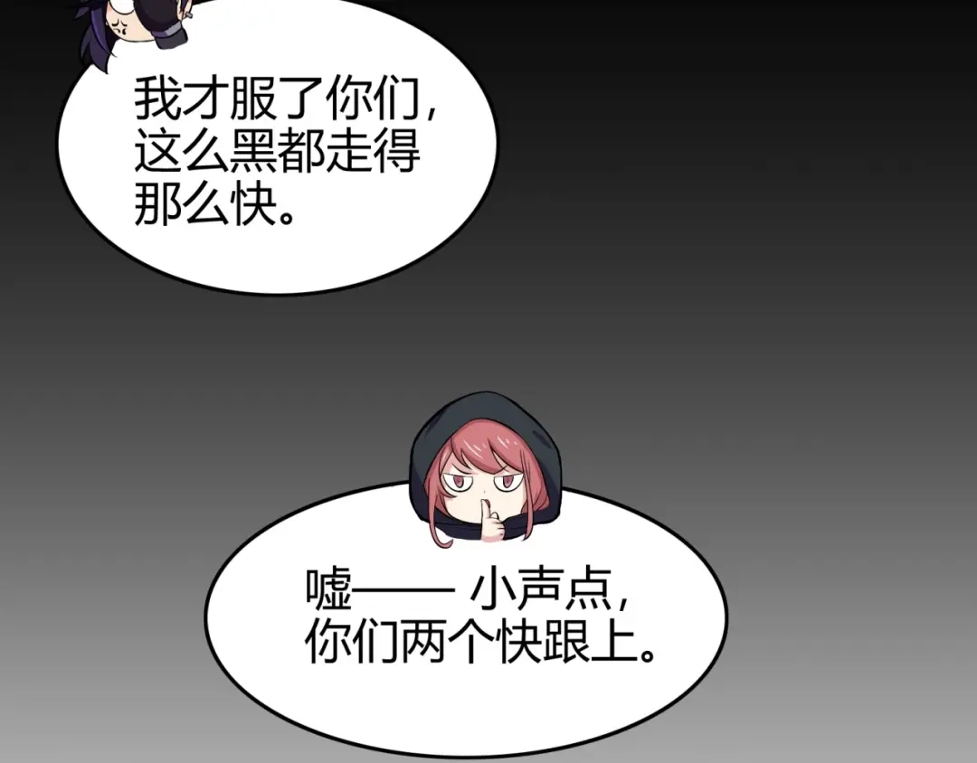 《修仙狂徒》第87话 潜逃 第63页