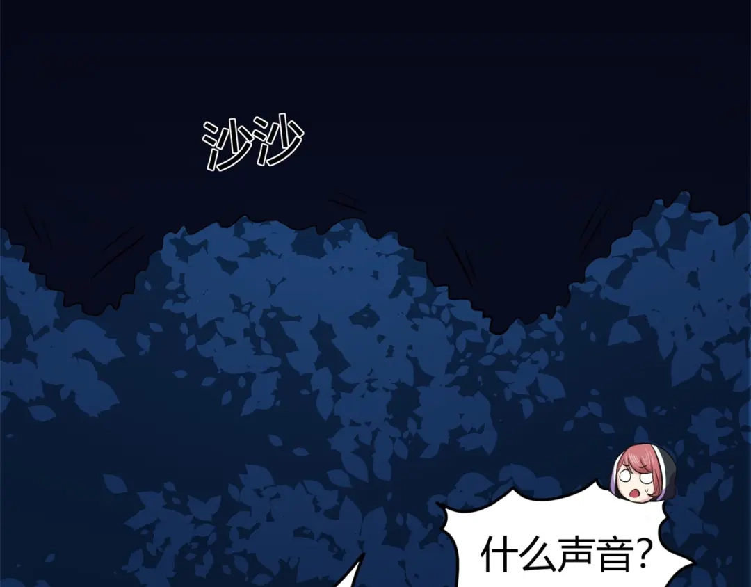 《修仙狂徒》第87话 潜逃 第42页
