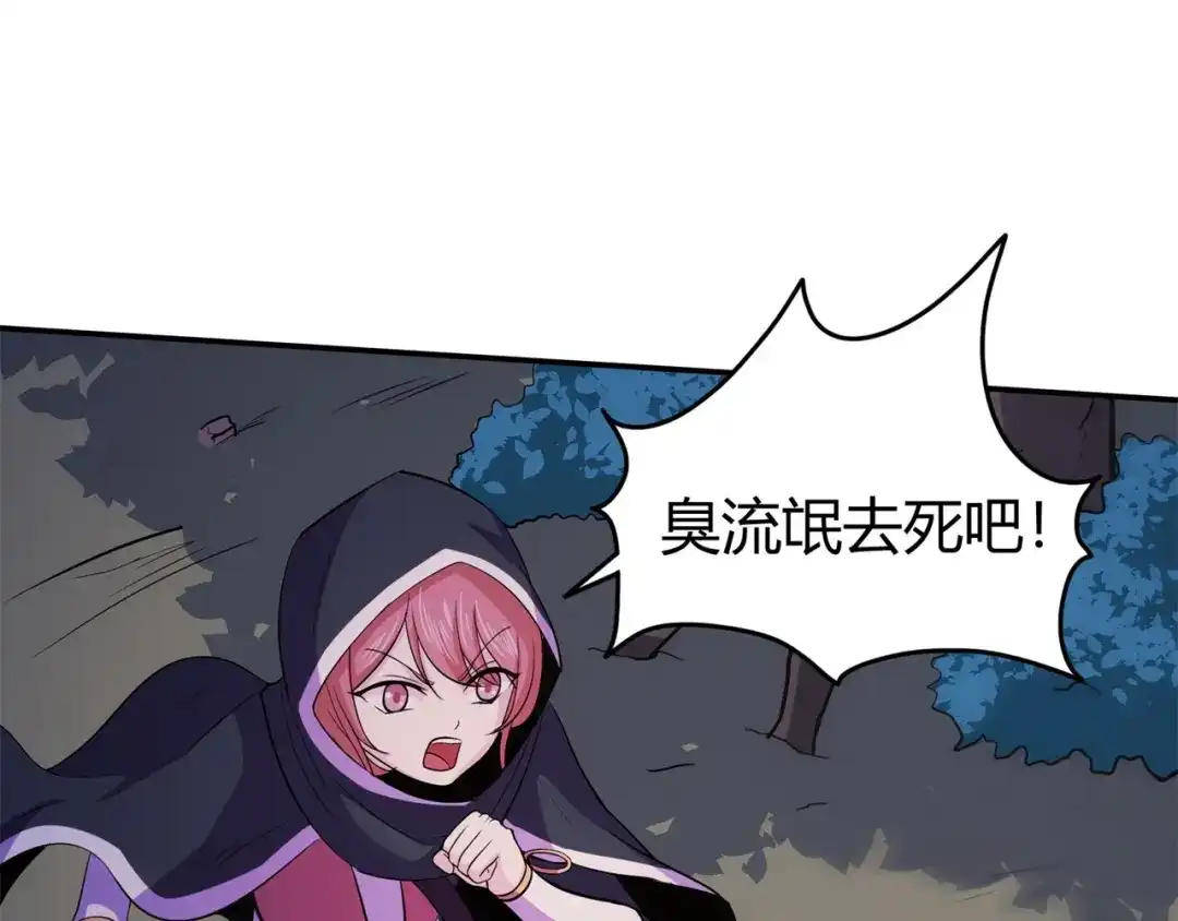 《修仙狂徒》第87话 潜逃 第37页