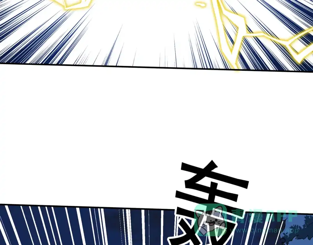 《修仙狂徒》第87话 潜逃 第11页