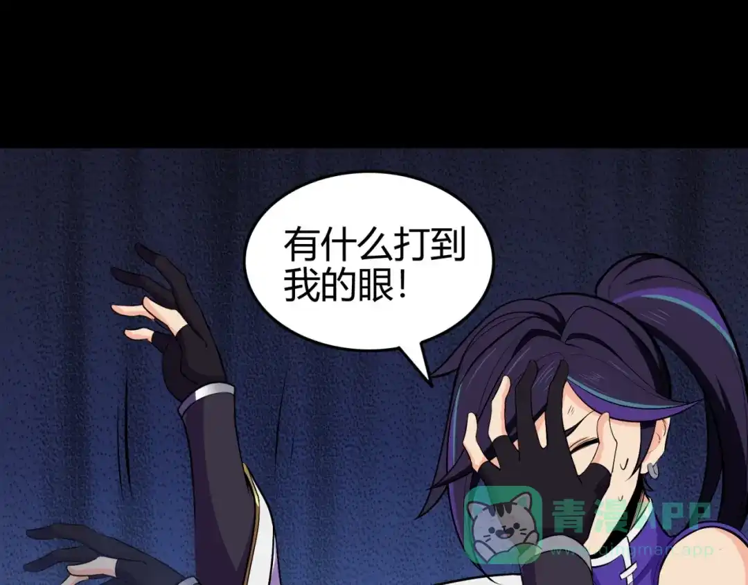 《修仙狂徒》第87话 潜逃 第61页