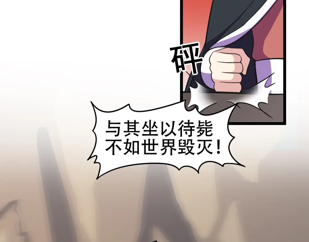 《修仙狂徒》第88话 叶空的决心 第20页