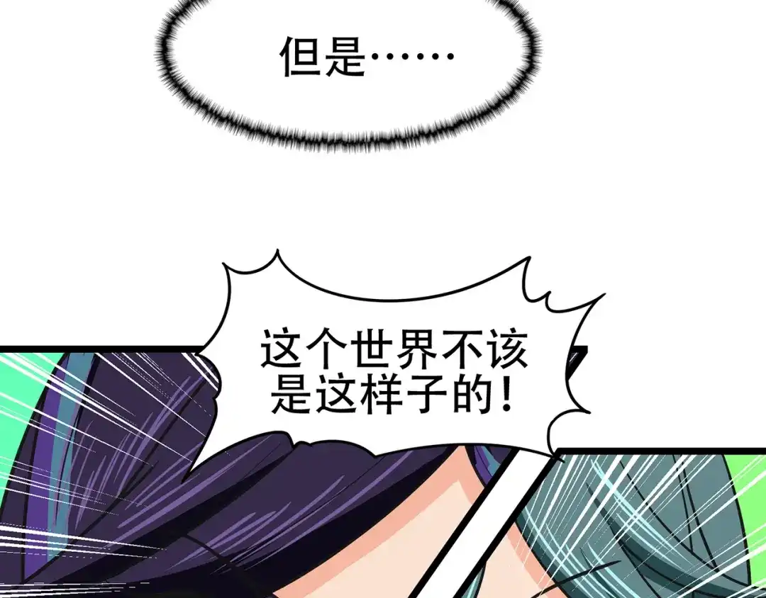 《修仙狂徒》第88话 叶空的决心 第28页
