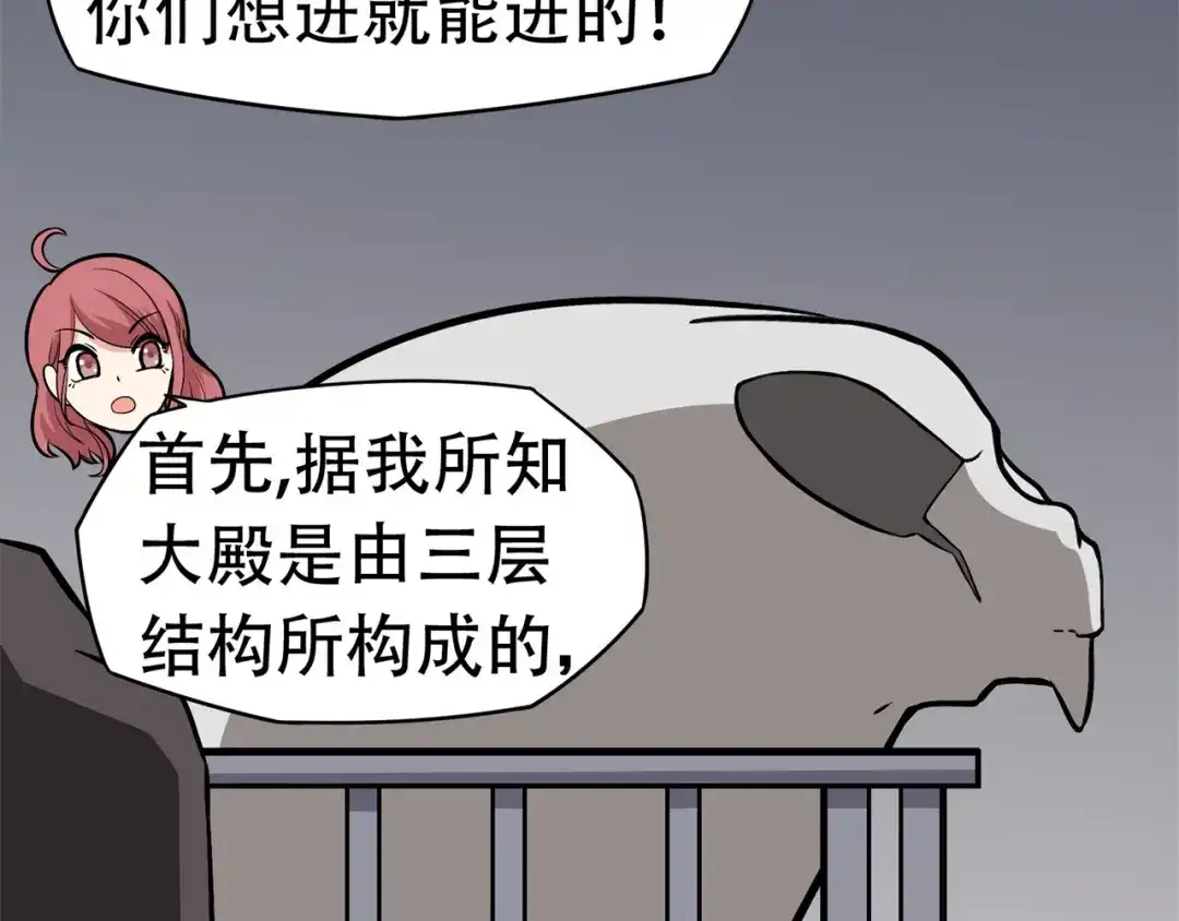 《修仙狂徒》第88话 叶空的决心 第59页