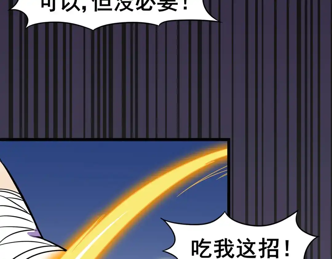 《修仙狂徒》第89话 走进骨灵门 第22页