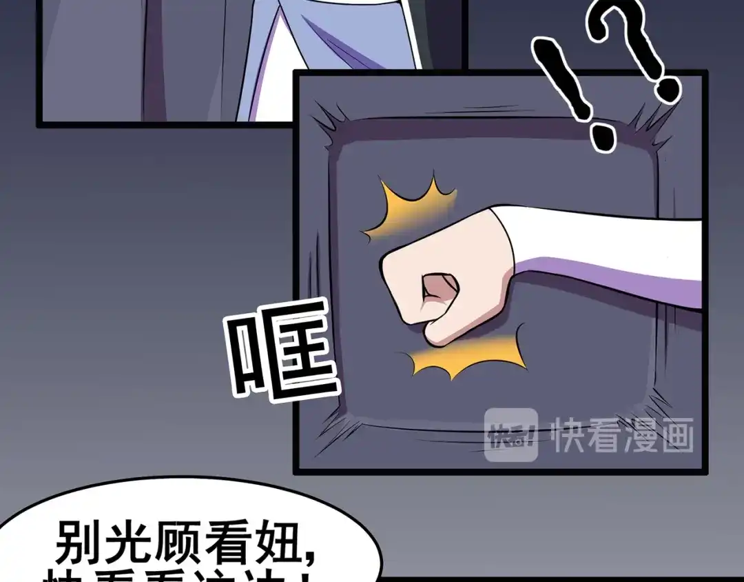 《修仙狂徒》第89话 走进骨灵门 第32页