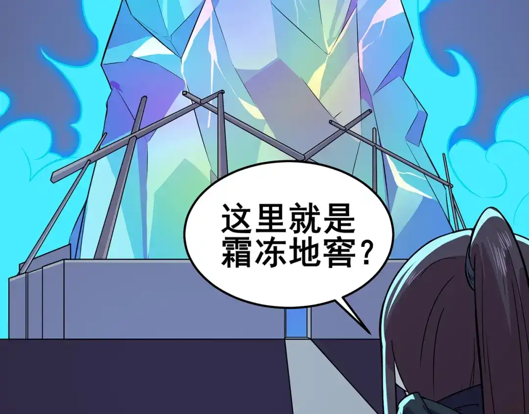 《修仙狂徒》第89话 走进骨灵门 第39页
