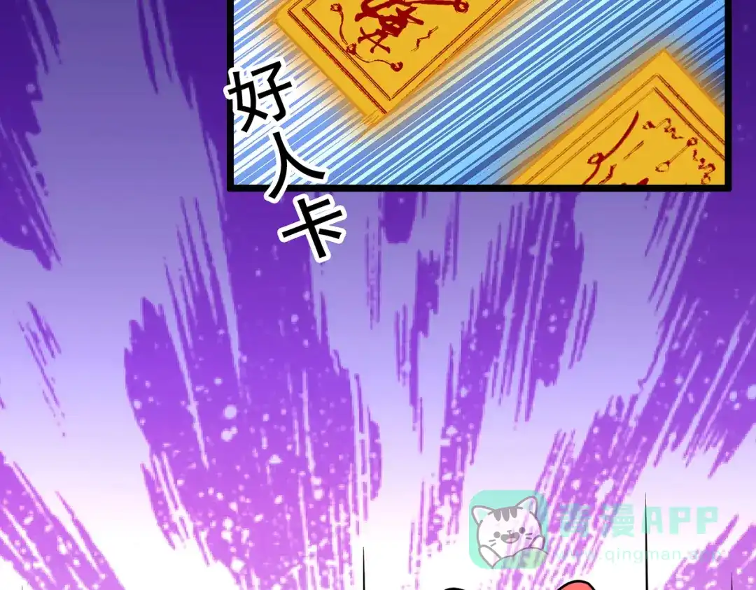《修仙狂徒》第89话 走进骨灵门 第26页