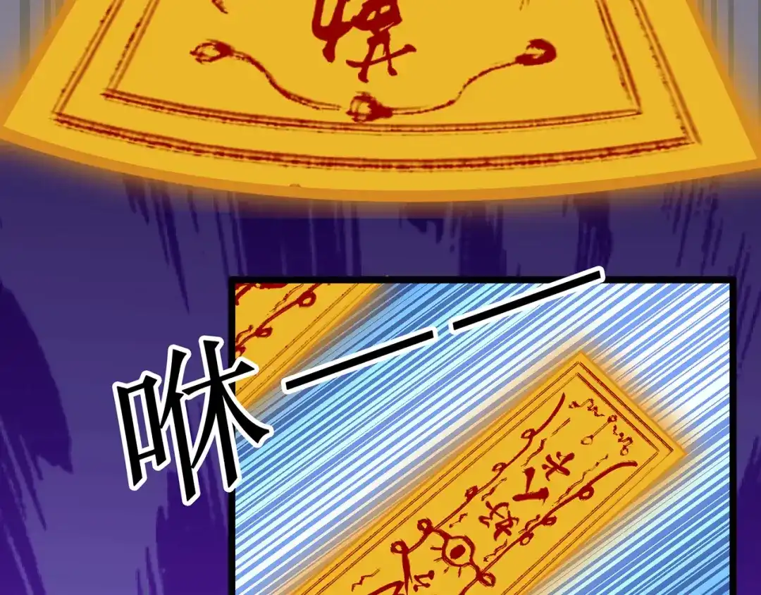 《修仙狂徒》第89话 走进骨灵门 第25页