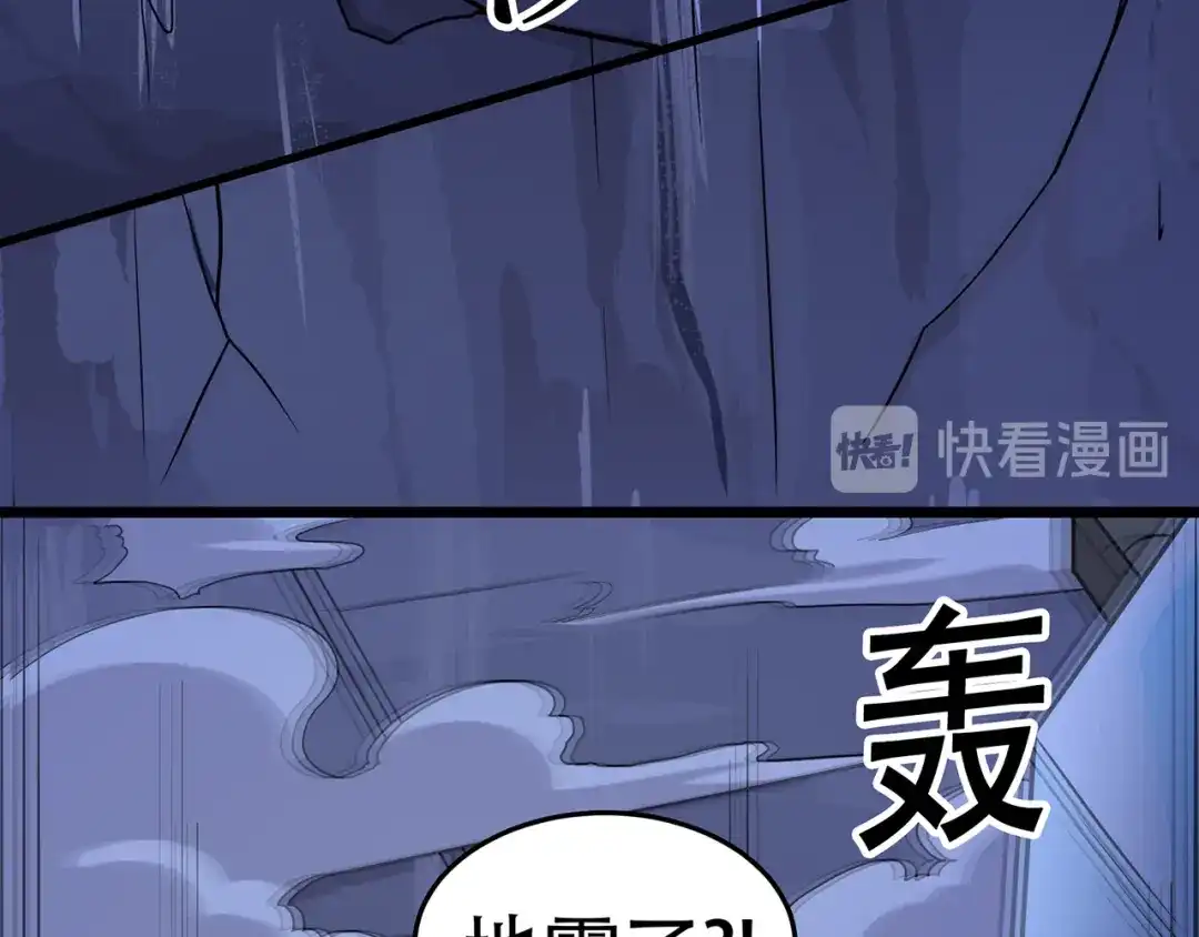 《修仙狂徒》第89话 走进骨灵门 第47页