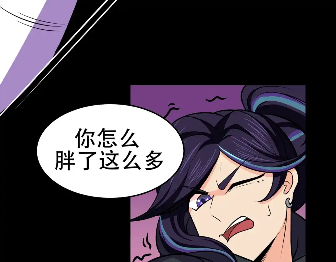 《修仙狂徒》第89话 走进骨灵门 第57页