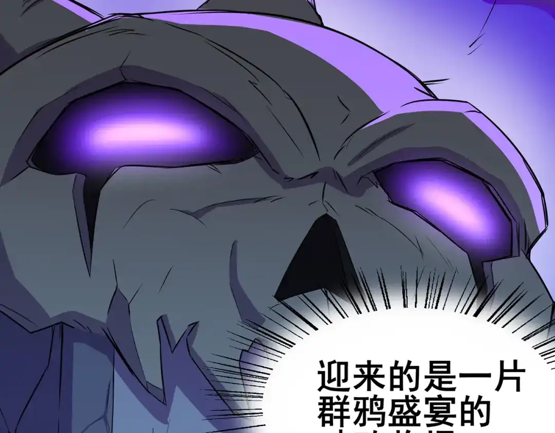 《修仙狂徒》第89话 走进骨灵门 第4页