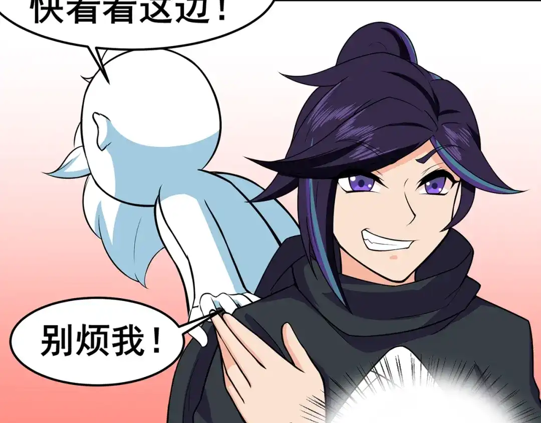 《修仙狂徒》第89话 走进骨灵门 第33页