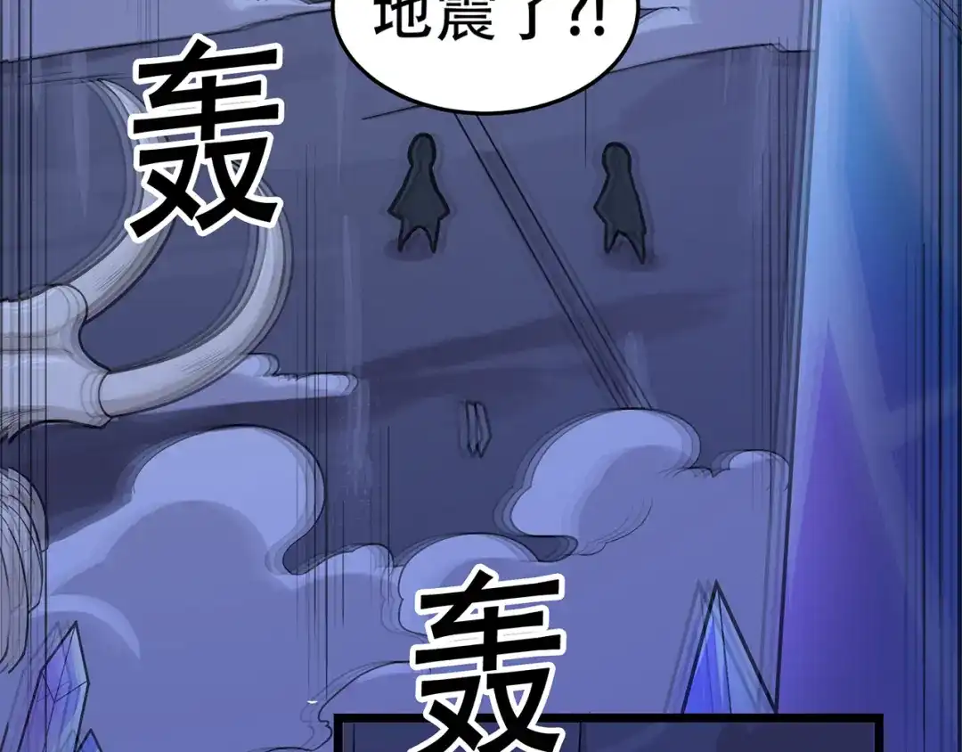 《修仙狂徒》第89话 走进骨灵门 第48页