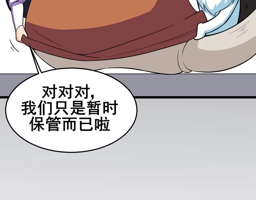 《修仙狂徒》第89话 走进骨灵门 第44页