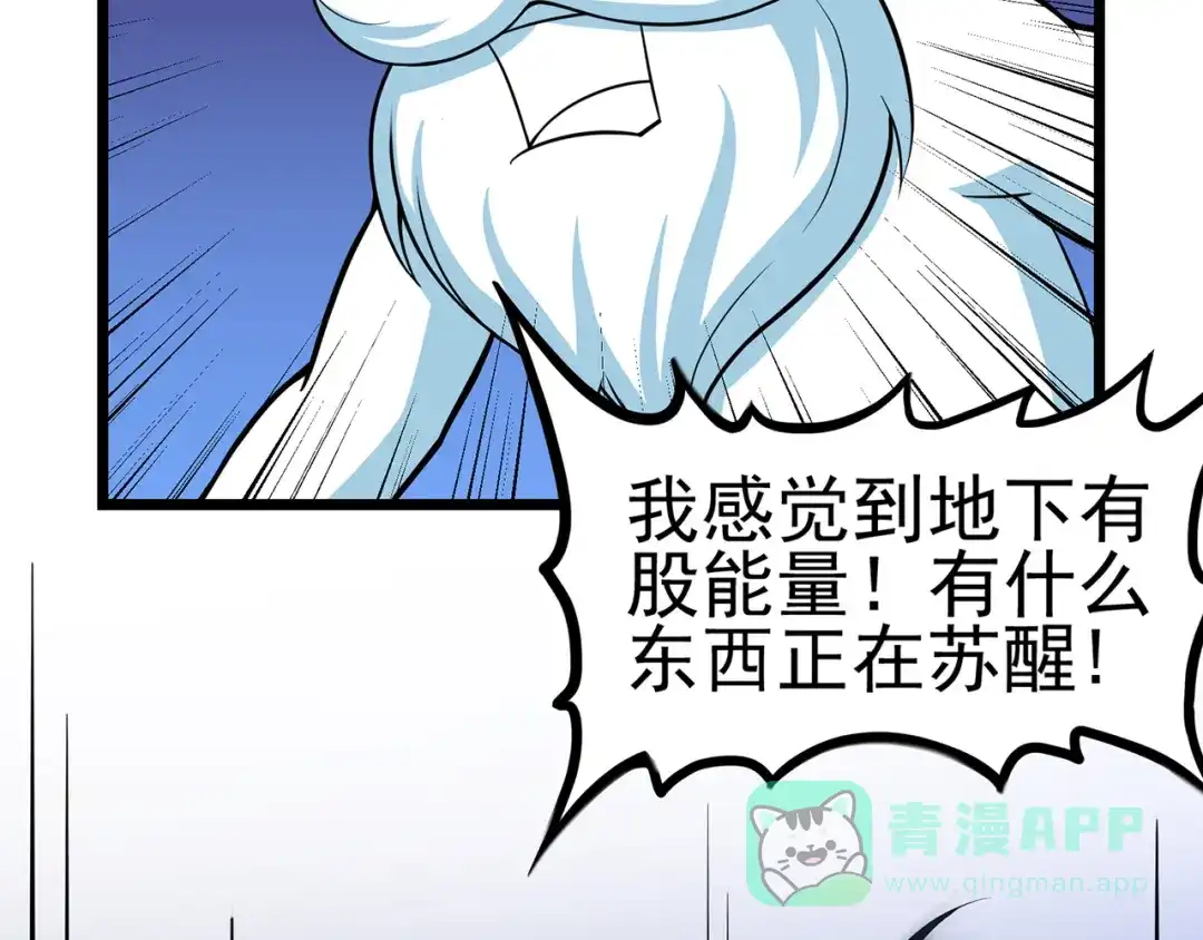 《修仙狂徒》第89话 走进骨灵门 第51页