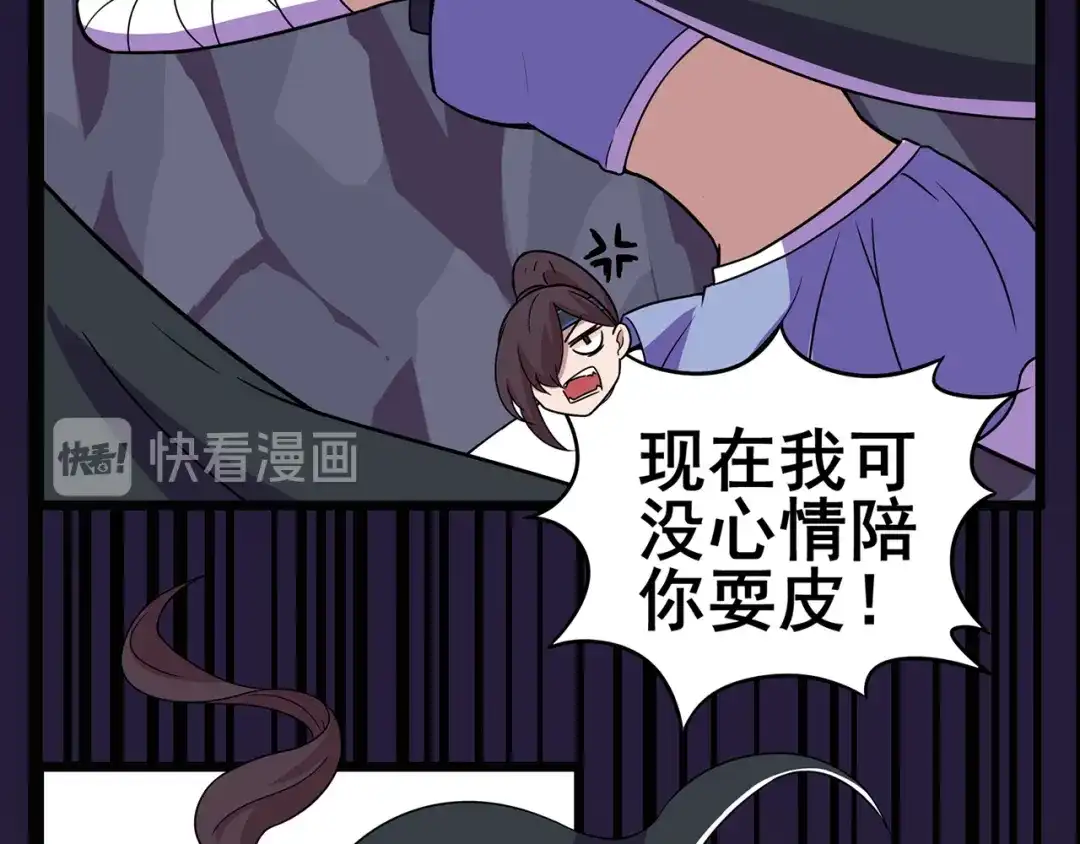 《修仙狂徒》第89话 走进骨灵门 第19页