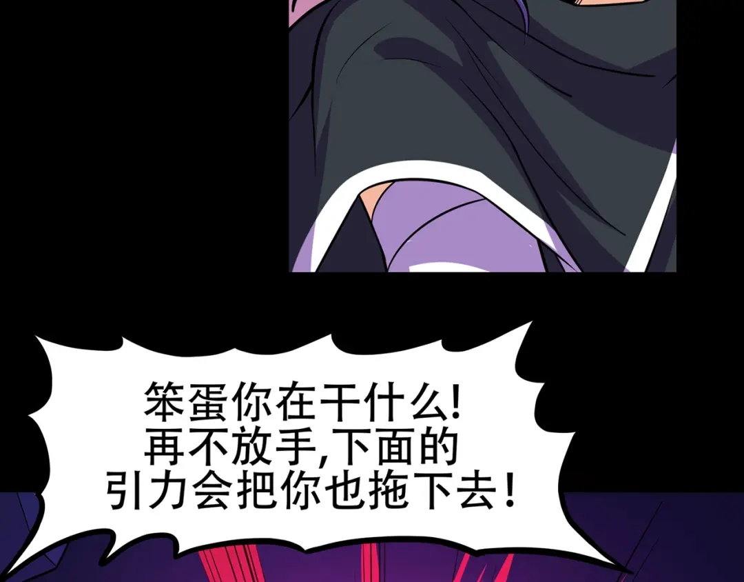 《修仙狂徒》第89话 走进骨灵门 第58页