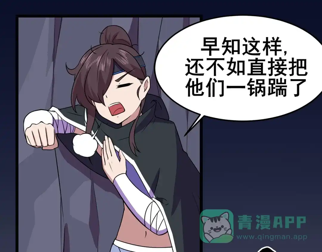 《修仙狂徒》第89话 走进骨灵门 第31页