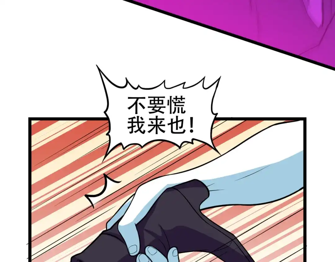《修仙狂徒》第89话 走进骨灵门 第64页