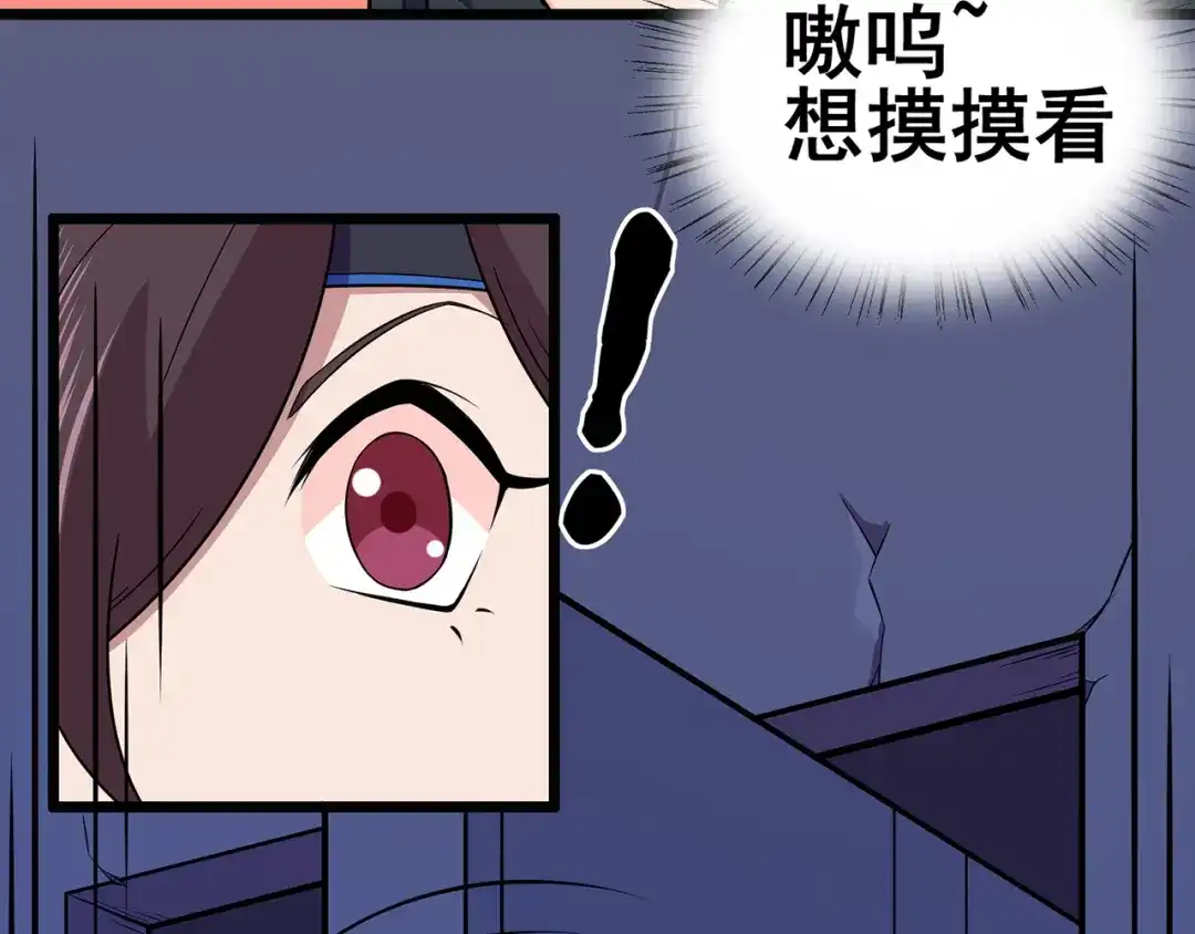 《修仙狂徒》第89话 走进骨灵门 第34页