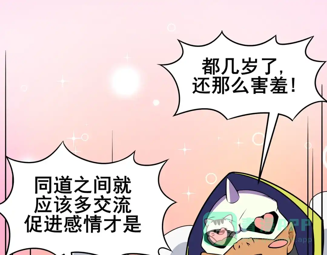 《修仙狂徒》第89话 走进骨灵门 第16页