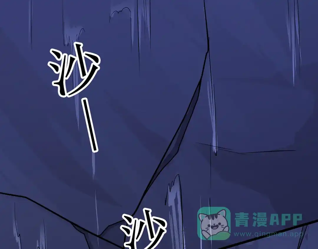 《修仙狂徒》第89话 走进骨灵门 第46页