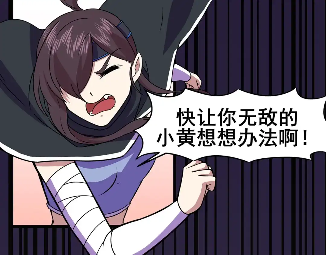 《修仙狂徒》第89话 走进骨灵门 第20页