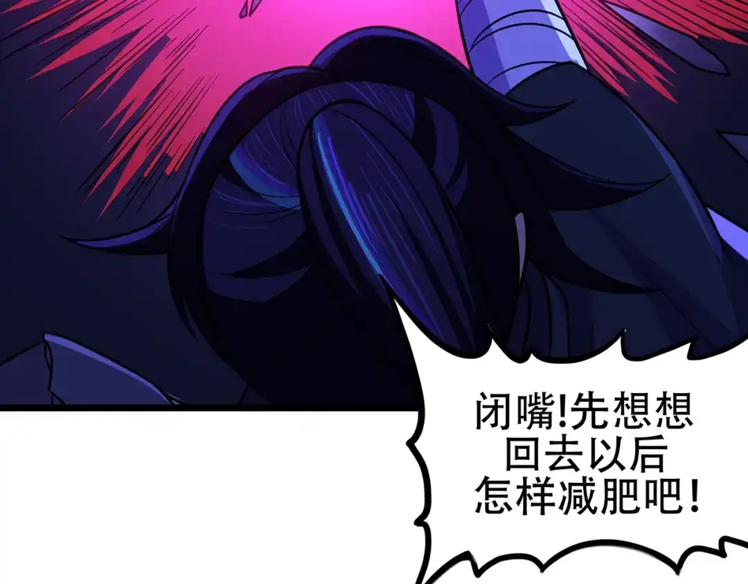 《修仙狂徒》第89话 走进骨灵门 第60页