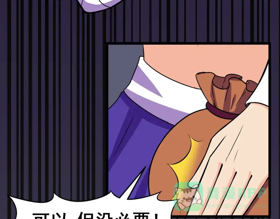 《修仙狂徒》第89话 走进骨灵门 第21页