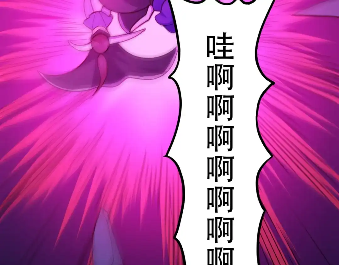 《修仙狂徒》第89话 走进骨灵门 第70页