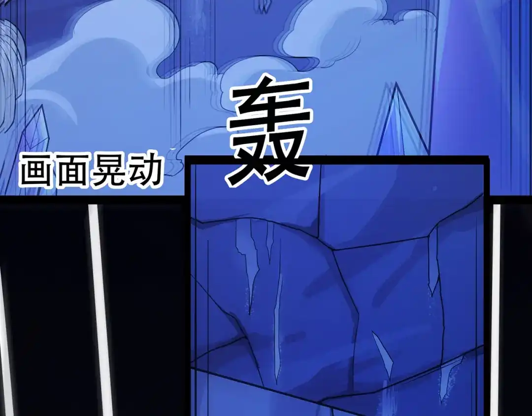 《修仙狂徒》第90话 密室、灵谏、秘道 第4页