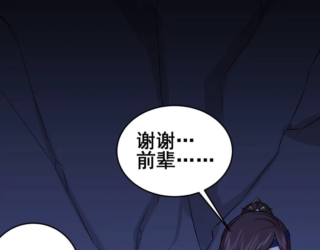《修仙狂徒》第90话 密室、灵谏、秘道 第62页
