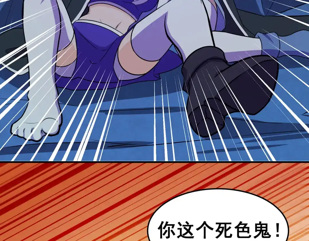 《修仙狂徒》第90话 密室、灵谏、秘道 第32页