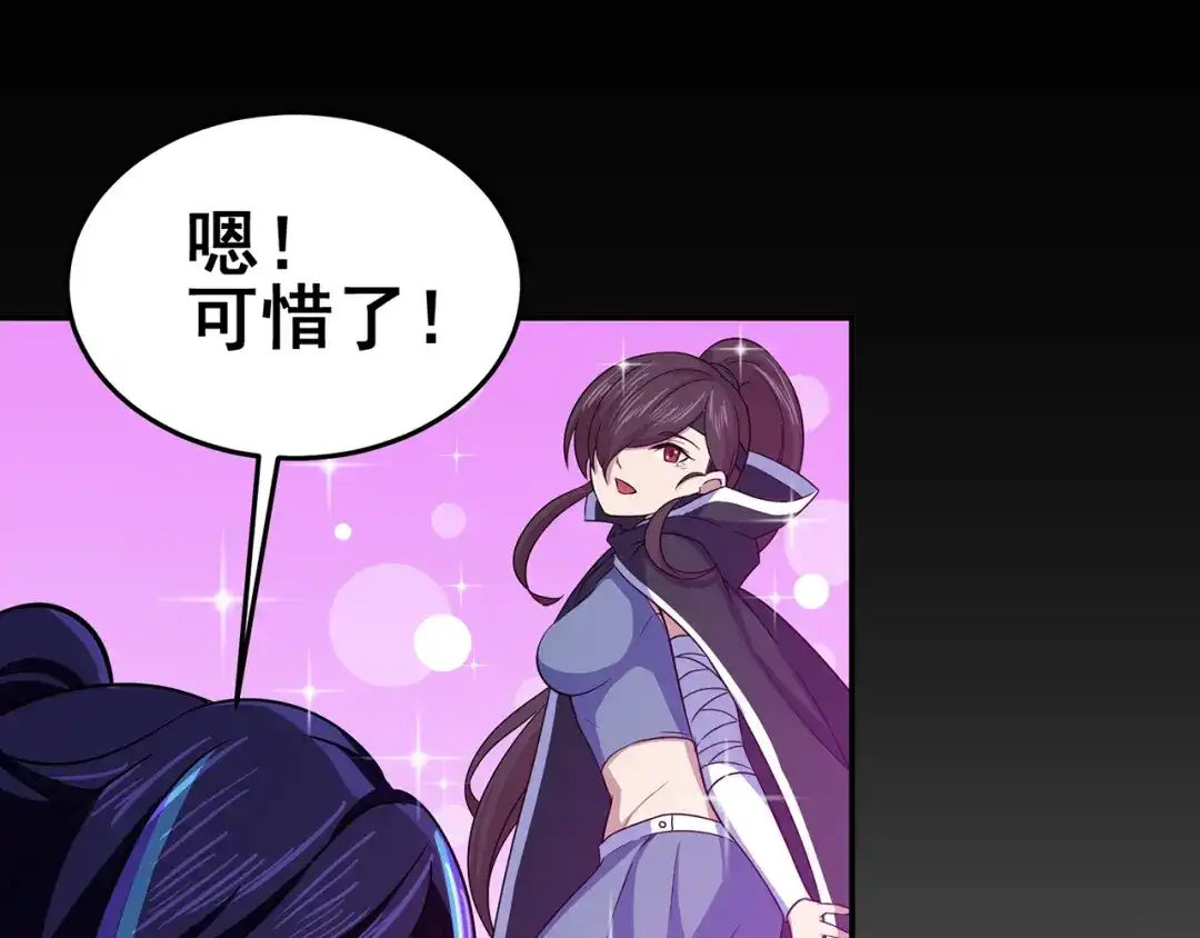 《修仙狂徒》第90话 密室、灵谏、秘道 第72页