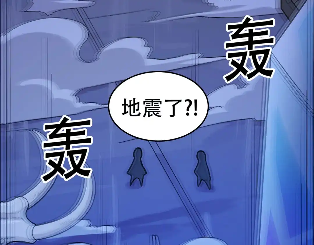 《修仙狂徒》第90话 密室、灵谏、秘道 第3页