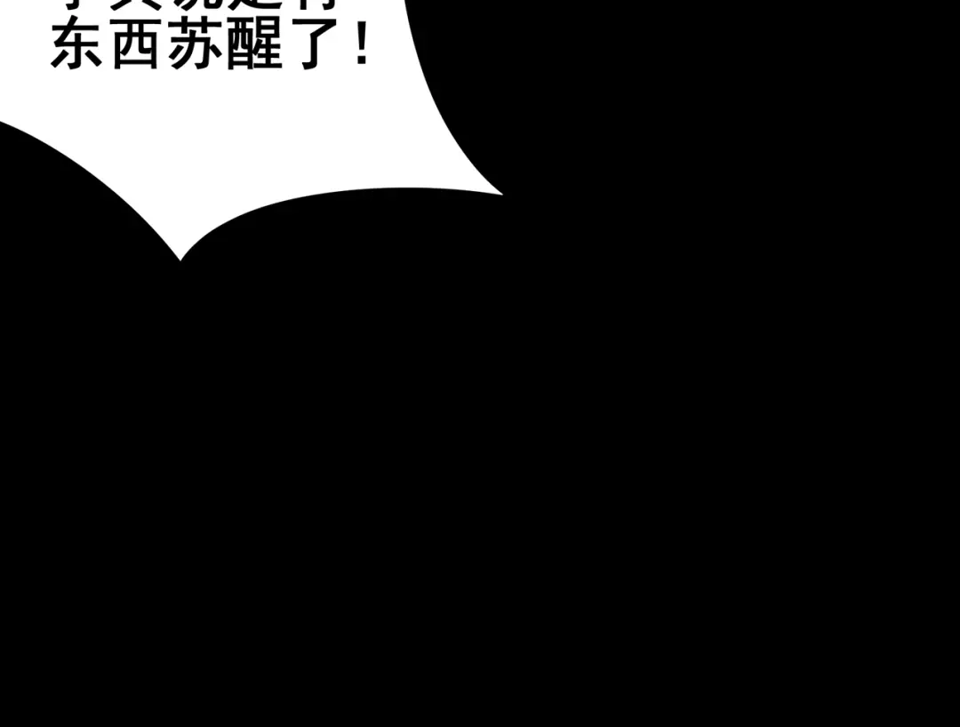《修仙狂徒》第90话 密室、灵谏、秘道 第40页