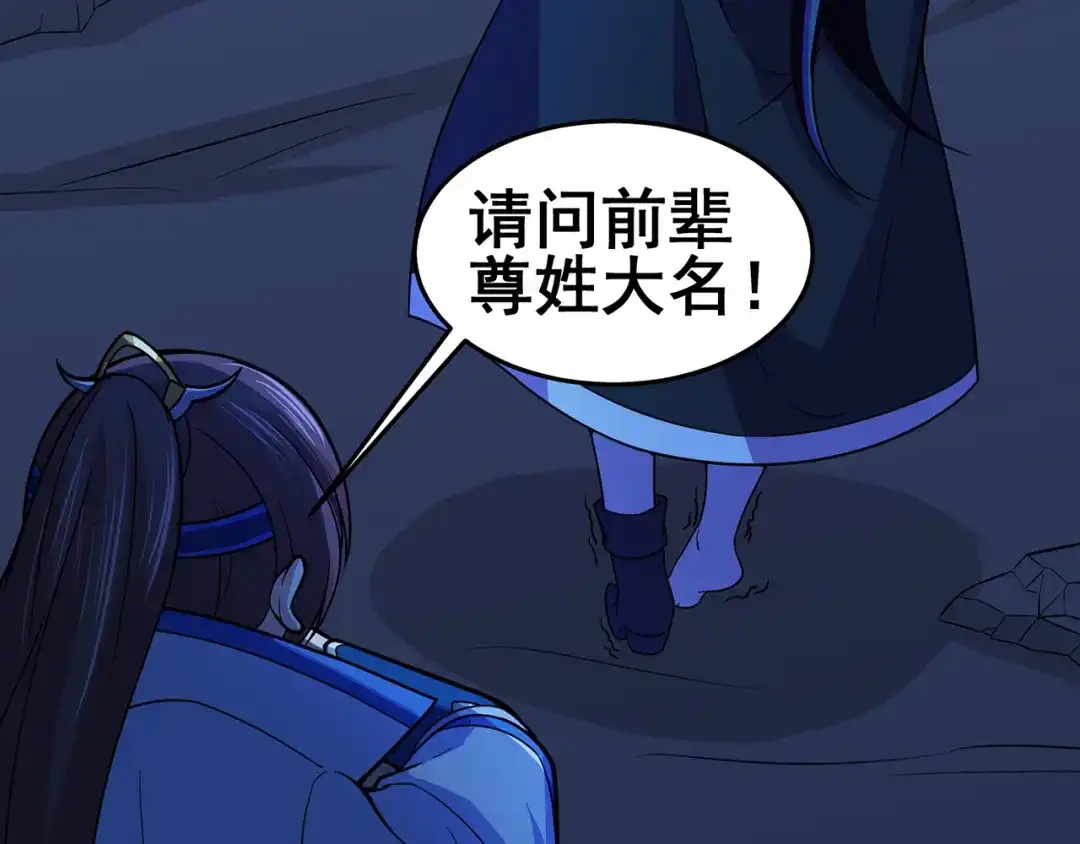 《修仙狂徒》第90话 密室、灵谏、秘道 第50页