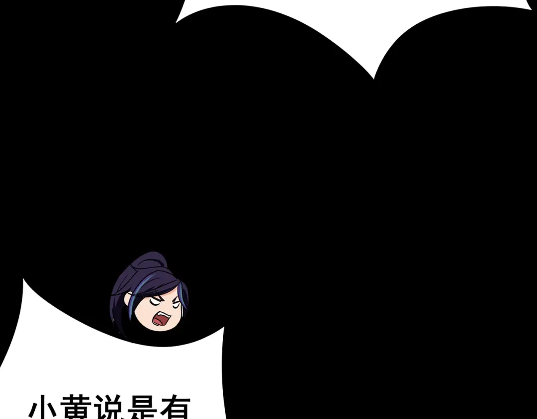 《修仙狂徒》第90话 密室、灵谏、秘道 第39页
