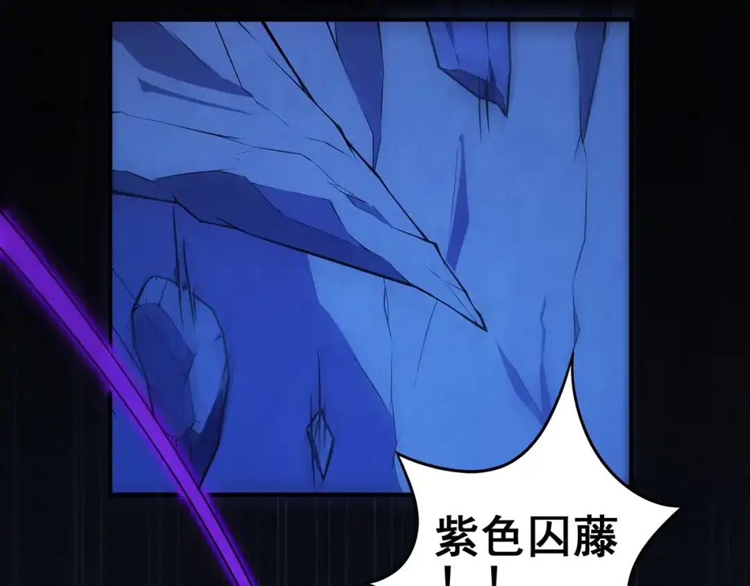 《修仙狂徒》第90话 密室、灵谏、秘道 第14页