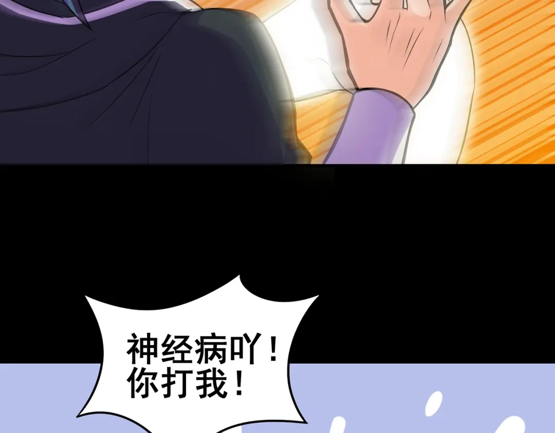 《修仙狂徒》第90话 密室、灵谏、秘道 第35页
