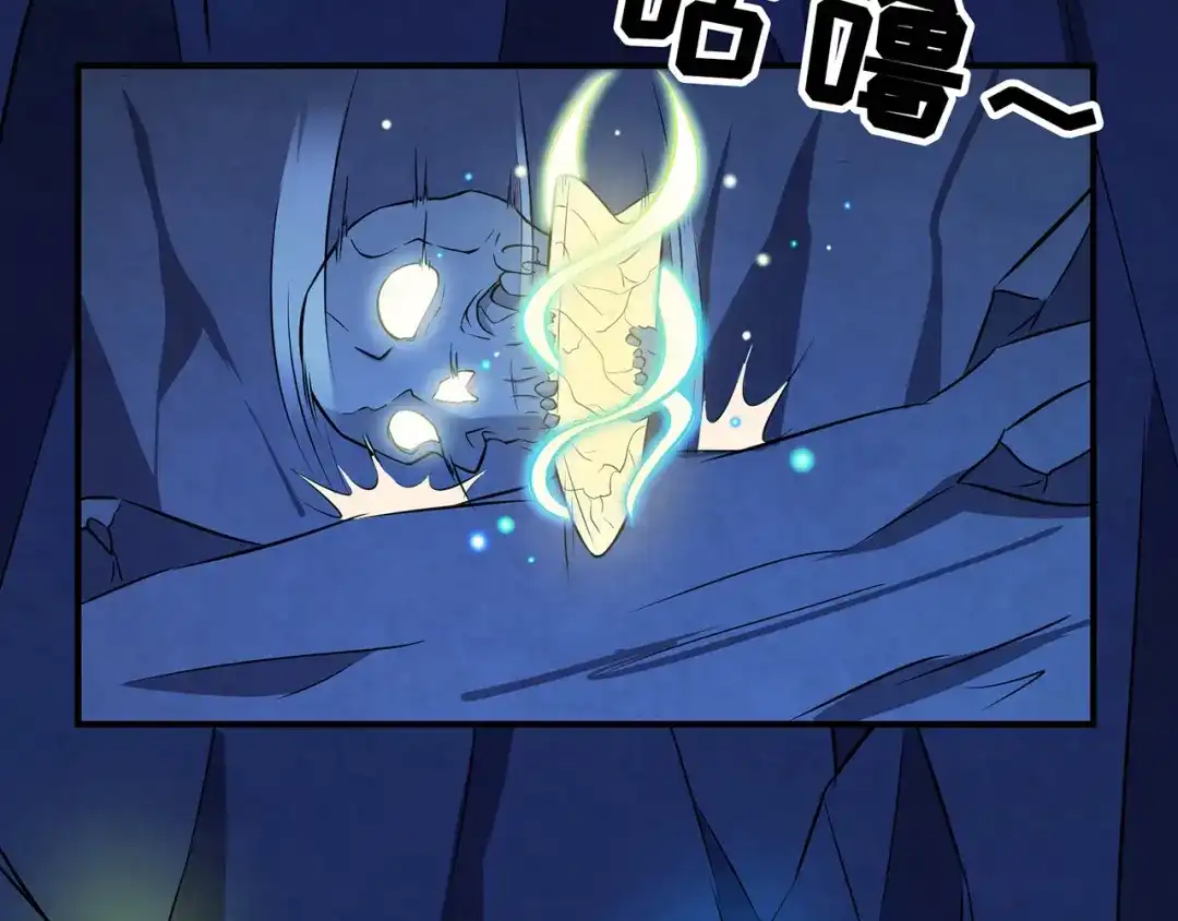 《修仙狂徒》第90话 密室、灵谏、秘道 第25页