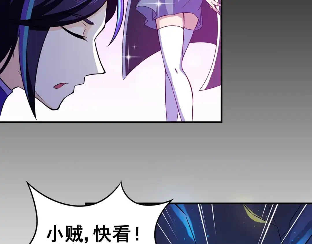 《修仙狂徒》第90话 密室、灵谏、秘道 第73页