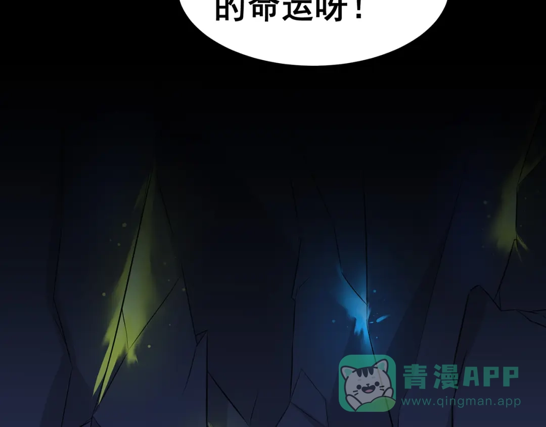《修仙狂徒》第90话 密室、灵谏、秘道 第46页