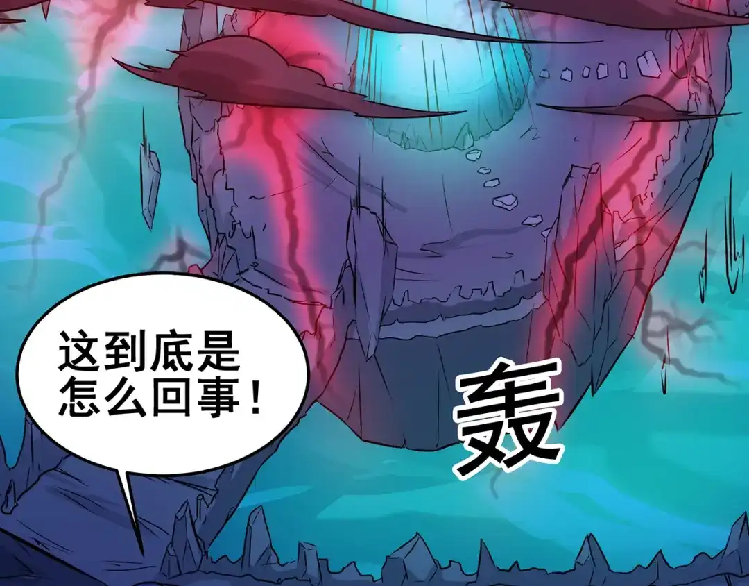 《修仙狂徒》第90话 密室、灵谏、秘道 第77页