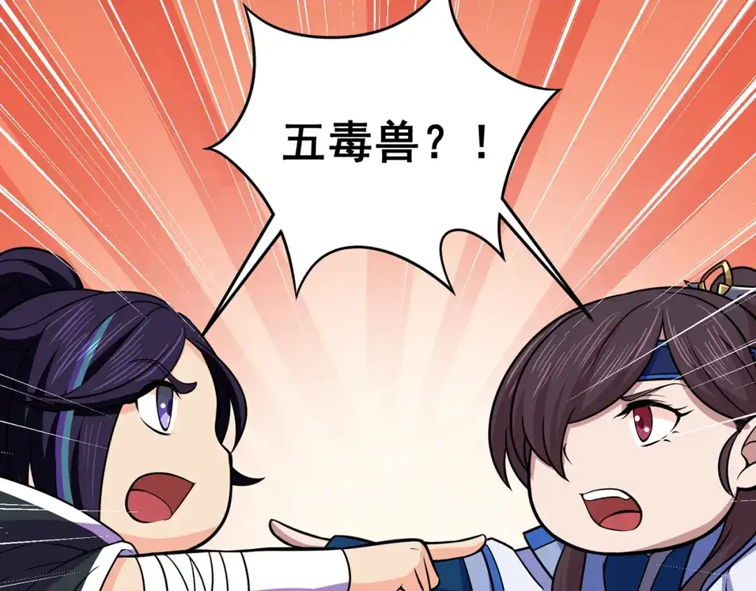 《修仙狂徒》第90话 密室、灵谏、秘道 第43页