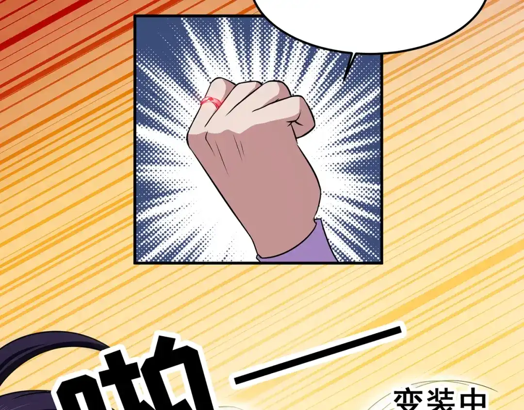 《修仙狂徒》第90话 密室、灵谏、秘道 第33页